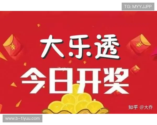 大乐透今日为何暂停开奖？最新官方公告来了