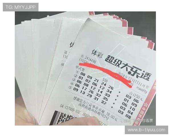 第144期彩票开奖结果查询与完整资料汇总